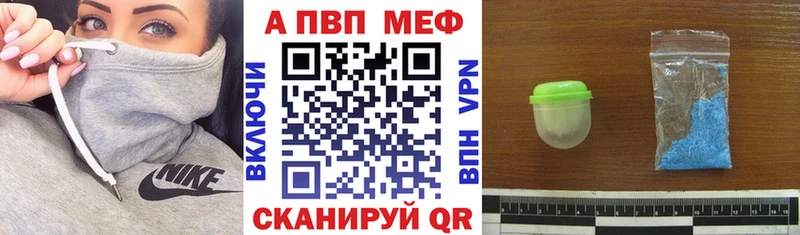 Alpha PVP Crystall Колпашево