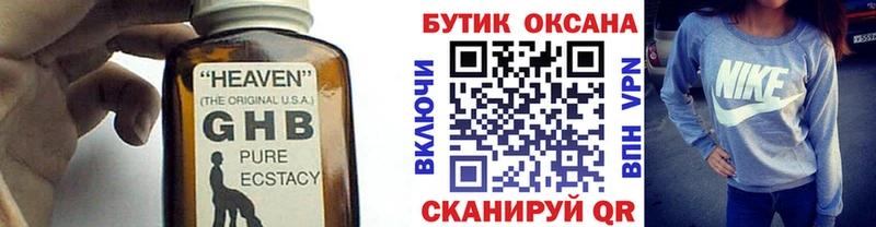 БУТИРАТ BDO 33%  Купить закладки  Колпашево 