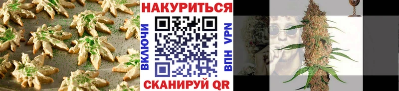 Еда ТГК конопля  Купить где  Колпашево 
