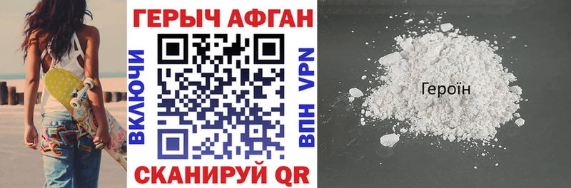Купить закладки  Колпашево  ГЕРОИН афганец 
