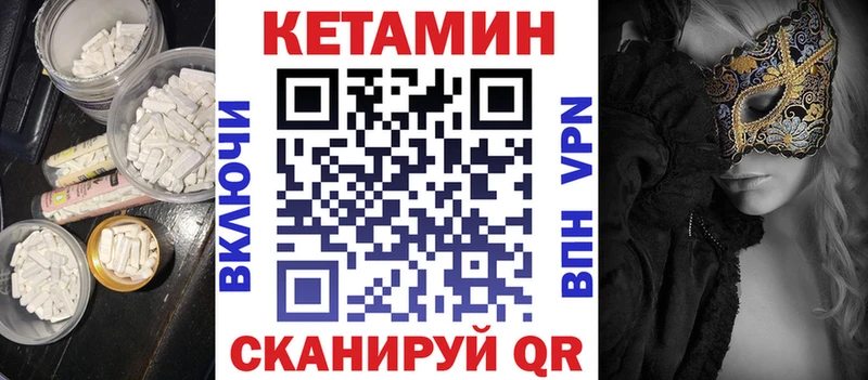 КЕТАМИН ketamine  Купить  Колпашево 