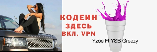 мяу мяу кристалл Богородицк