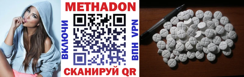 Купить где  Колпашево  Метадон VHQ 